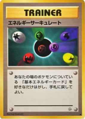 Flux d'Énergie — — Leaders' Stadium — Carte Pokémon Japonaise