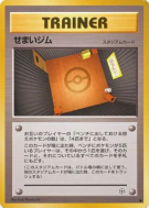 Arène Étroite — — Leaders' Stadium — Carte Pokémon Japonaise