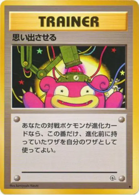Se Souvenir — — Leaders' Stadium — Carte Pokémon Japonaise
