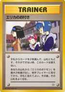 Les servantes d'Erika — — Leaders' Stadium — Carte Pokémon Japonaise