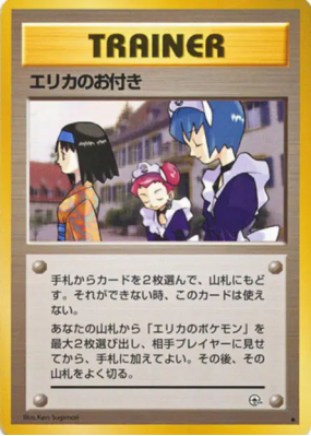 Les servantes d'Erika — — Leaders' Stadium — Carte Pokémon Japonaise