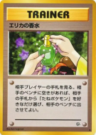 Le Parfum d'Erika — — Leaders' Stadium — Carte Pokémon Japonaise