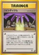 Arène d'Argenta — — Leaders' Stadium — Carte Pokémon Japonaise