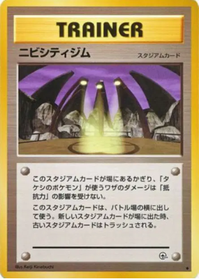 Arène d'Argenta — — Leaders' Stadium — Carte Pokémon Japonaise