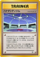 Arène d'Azuria — — Leaders' Stadium — Carte Pokémon Japonaise