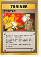 Le Contrat de Major Bob — — Leaders' Stadium — Carte Pokémon Japonaise