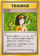 Erika — — Leaders' Stadium — Carte Pokémon Japonaise
