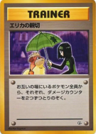 Bienveillance d'Erika — — Leaders' Stadium — Carte Pokémon Japonaise