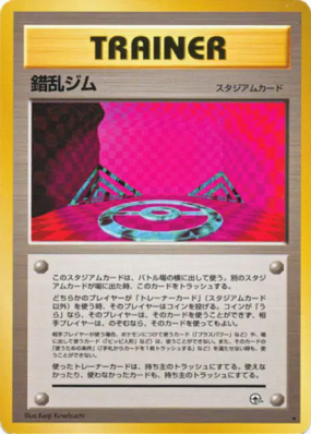 Arène du Chaos — — Leaders' Stadium — Carte Pokémon Japonaise