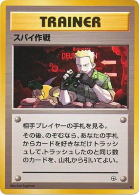 Mission Secrète — — Leaders' Stadium — Carte Pokémon Japonaise