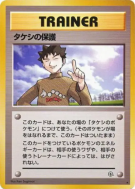 Protection de Pierre — — Leaders' Stadium — Carte Pokémon Japonaise