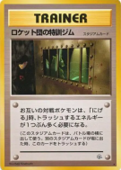 L'Arène d'Entraînement du Rocket — — Leaders' Stadium — Carte Pokémon 