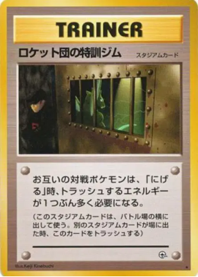 L'Arène d'Entraînement du Rocket — — Leaders' Stadium — Carte Pokémon 