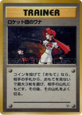 Le piège des Rocket — — Leaders' Stadium — Carte Pokémon Japonaise