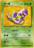 Abo — — Rocket Gang — Carte Pokémon Japonaise
