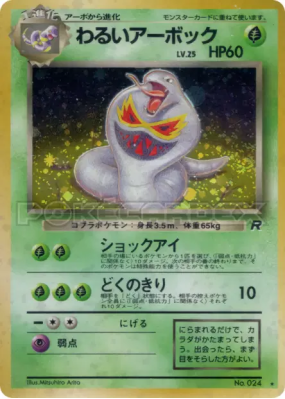 Arbok Obscur — — Rocket Gang — Carte Pokémon Japonaise