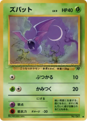 Nosferapti — — Rocket Gang — Carte Pokémon Japonaise