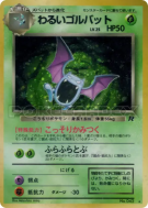 Nosféralto Obscur — — Rocket Gang — Carte Pokémon Japonaise