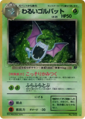 Nosféralto Obscur — — Rocket Gang — Carte Pokémon Japonaise