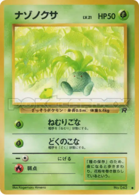 Mystherbe — — Rocket Gang — Carte Pokémon Japonaise