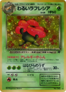 Rafflesia Obscur — — Rocket Gang — Carte Pokémon Japonaise
