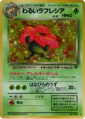 Rafflesia Obscur — — Rocket Gang — Carte Pokémon Japonaise