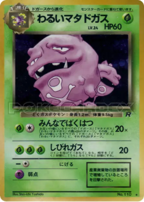 Smogogo Obscur — — Rocket Gang — Carte Pokémon Japonaise