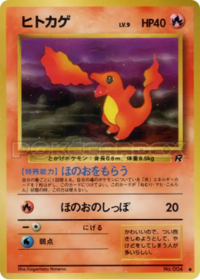 Salamèche — — Rocket Gang — Carte Pokémon Japonaise