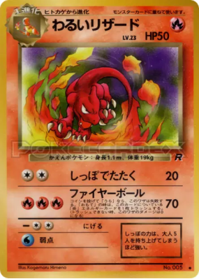 Reptincel Obscur — — Rocket Gang — Carte Pokémon Japonaise