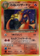 Dracaufeu Obscur — — Rocket Gang — Carte Pokémon Japonaise