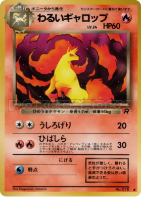 Galopa Obscur — — Rocket Gang — Carte Pokémon Japonaise
