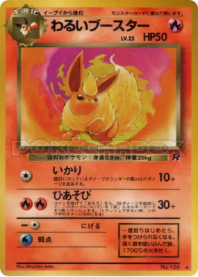 Pyroli Obscur — — Rocket Gang — Carte Pokémon Japonaise