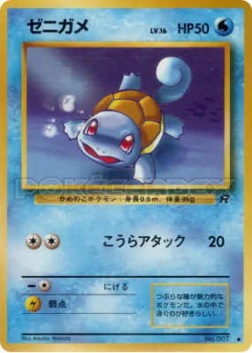Carapuce — — Rocket Gang — Carte Pokémon Japonaise