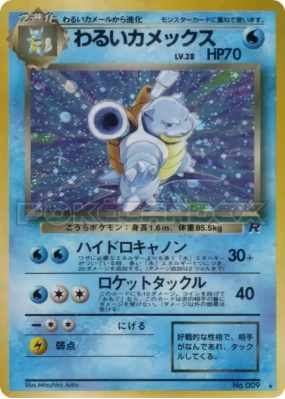 Tortank Obscur — — Rocket Gang — Carte Pokémon Japonaise