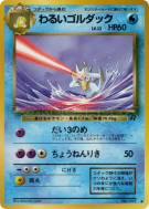 Akwakwak Obscur — — Rocket Gang — Carte Pokémon Japonaise