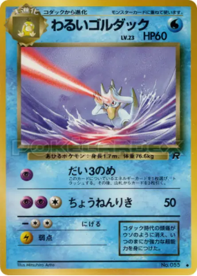 Akwakwak Obscur — — Rocket Gang — Carte Pokémon Japonaise