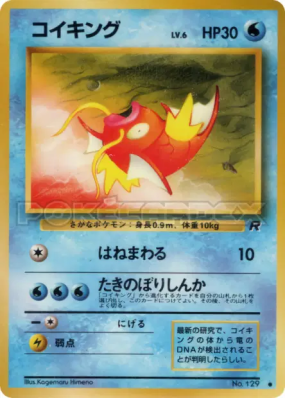 Magicarpe — — Rocket Gang — Carte Pokémon Japonaise