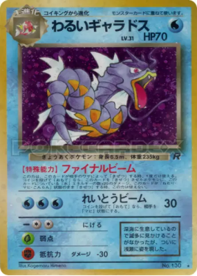 Léviator Obscur — — Rocket Gang — Carte Pokémon Japonaise
