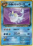 Aquali Obscur — — Rocket Gang — Carte Pokémon Japonaise