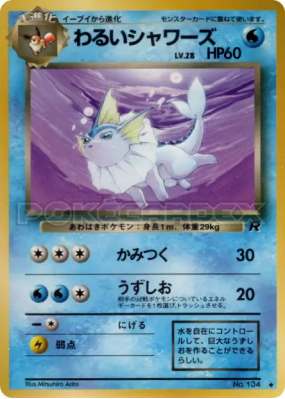 Aquali Obscur — — Rocket Gang — Carte Pokémon Japonaise