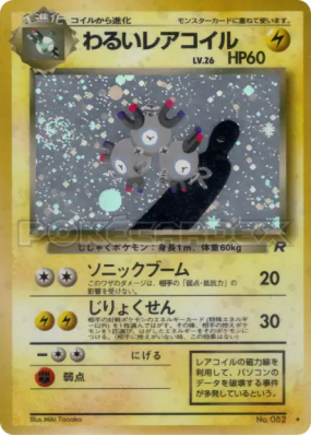 Magneton Obscur — — Rocket Gang — Carte Pokémon Japonaise