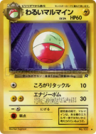 Électrode Obscur — — Rocket Gang — Carte Pokémon Japonaise