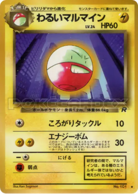 Électrode Obscur — — Rocket Gang — Carte Pokémon Japonaise