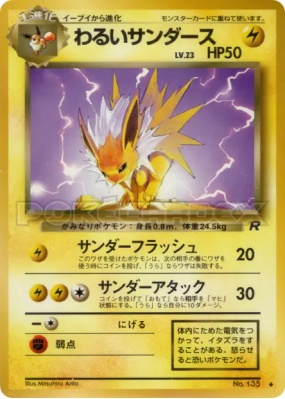 Voltali Obscur — — Rocket Gang — Carte Pokémon Japonaise