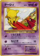 Abra — — Rocket Gang — Carte Pokémon Japonaise