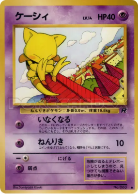 Abra — — Rocket Gang — Carte Pokémon Japonaise