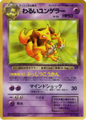 Kadabra Obscur — — Rocket Gang — Carte Pokémon Japonaise