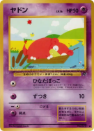 Ramoloss — — Rocket Gang — Carte Pokémon Japonaise