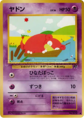 Ramoloss — — Rocket Gang — Carte Pokémon Japonaise