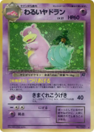 Flagadoss Obscur — — Rocket Gang — Carte Pokémon Japonaise